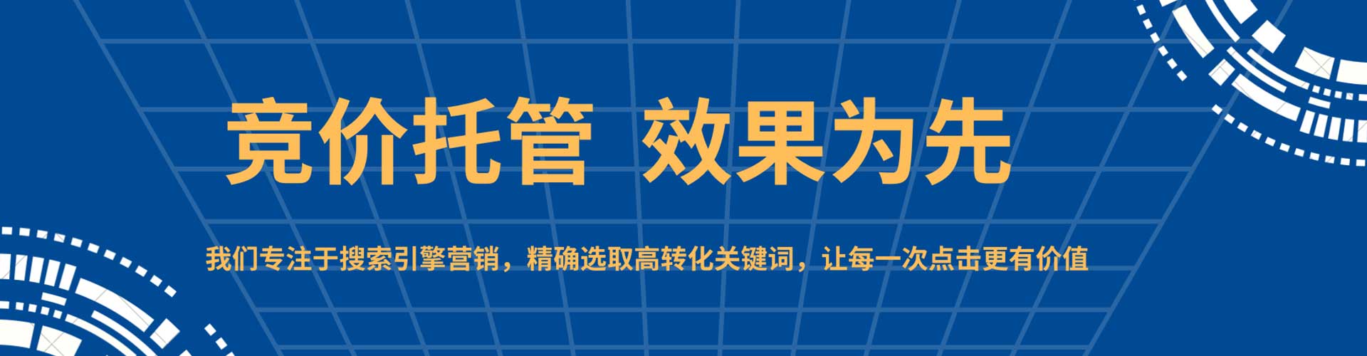 安丘sem主管