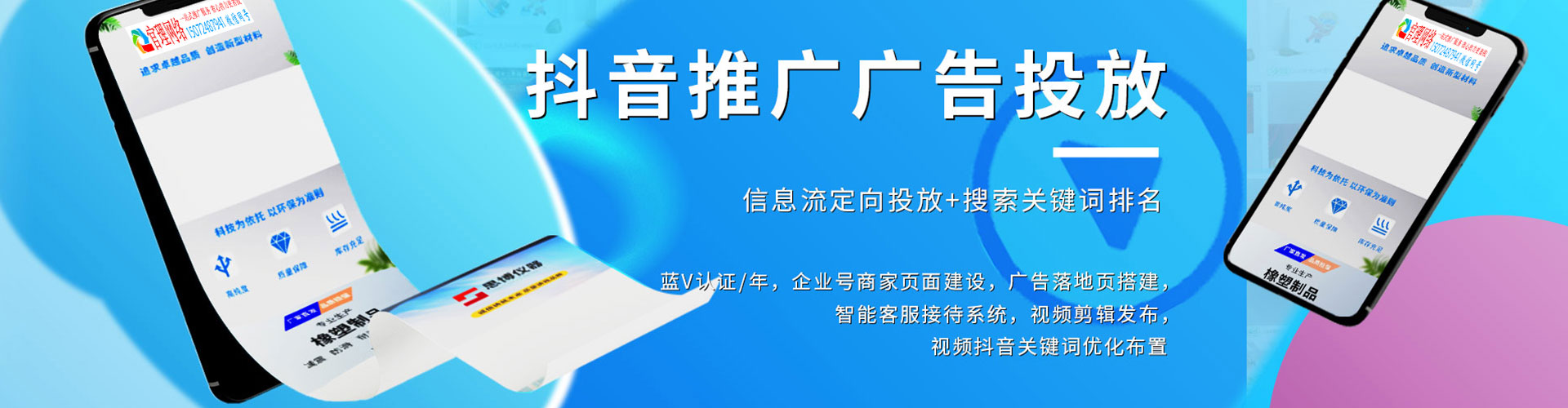 安丘信息流托管